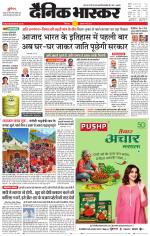 छिंदवाड़ा 