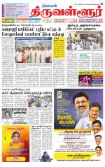 Tiruvellore-Chennai Supplement