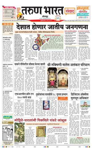 SANWAD SOLAPUR