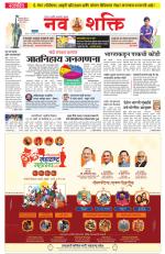 Navshakti Epaper