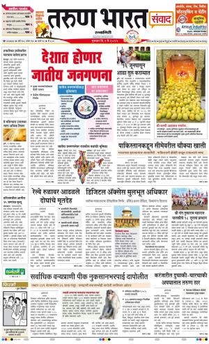RATNAGIRI