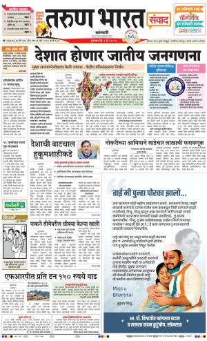 SANGLI