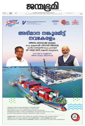 Kollam