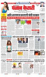 Rewari - Punjab Kesari