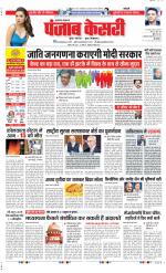 Lucknow - Punjab Kesari