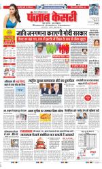 Ghaziabad - Punjab Kesari