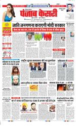 Faridabad - Punjab Kesari