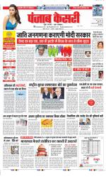 DELHI MAIN - PUNJAB KESARI