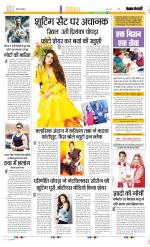 Punjab Kesari Manoranjan