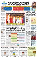 Hubballi Edition