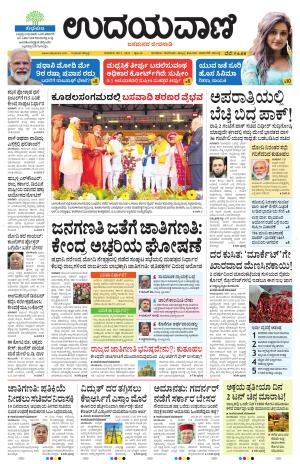 Hubballi Edition