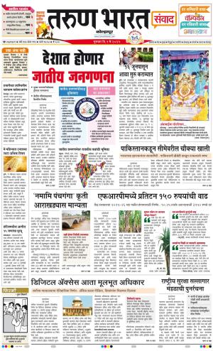 KOLHAPUR