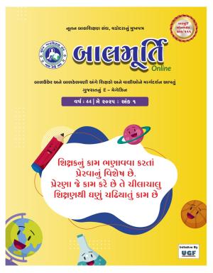 May 2025 (First Issue) - Ank 111