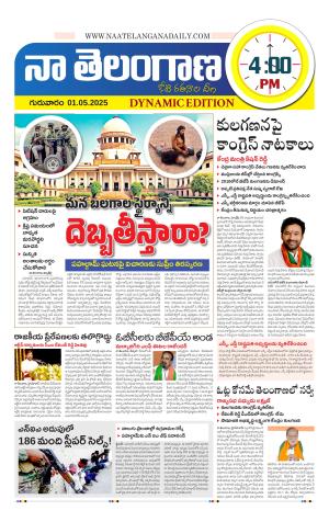 Naa Telangana Dynamic