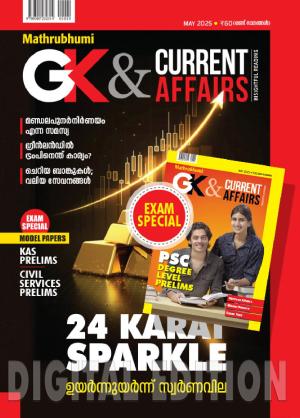 GK & Current Affairs 2025 May