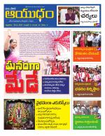 Ayudam Daily
