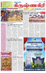 Krishnagiri-Salem Supplement