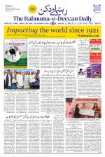 The Rahnuma - E- Deccan Daily