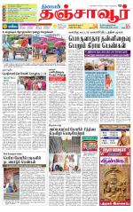 Thanjavur-Trichy Supplement