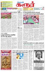 Karur-Trichy Supplement