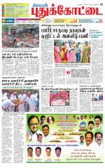 Pudukkottai-Trichy Supplement