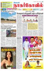 Kanyakumari-Nagarcoil Supplement