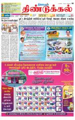 Dindigul-Madurai Supplement