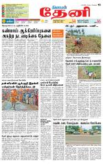 Theni-Madurai Supplement