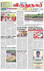 Virudhunagar-Madurai Supplement