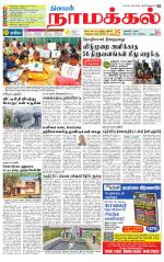 Namakkal-Salem Supplement