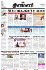 Dinamani - New Delhi