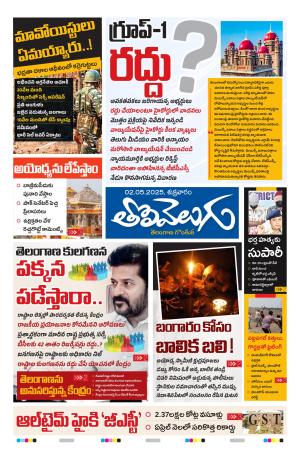 Tolivelugu Epaper 02 May 2024