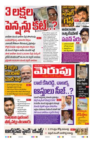 Merupu Epaper 02 May 2024