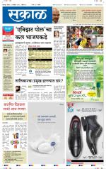 सोलापुर