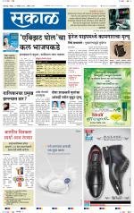 कोल्हापुर