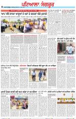 Punjabi Tribune (Patiala-Sangrur)