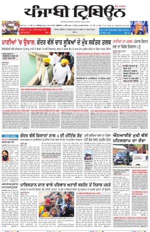 Punjabi Tribune