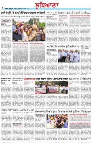 Punjabi Tribune (Ludhiana)