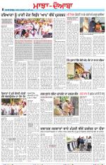 Punjabi Tribune (Majha/Doaba)