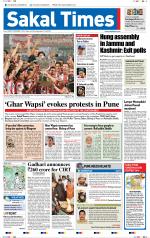 Sakal Times