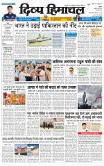 Divya Himachal Chandigarh+Mera Shimla +Aastha