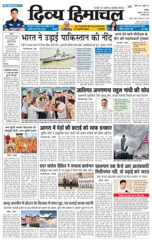 Divya Himachal Chandigarh