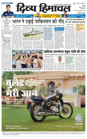 Divya Himachal Punjab