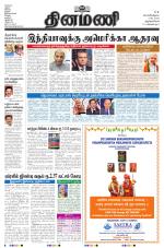 Dinamani - Thoothukudi