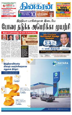 Tirunelveli Main