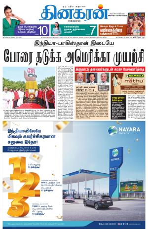 Vellore Main