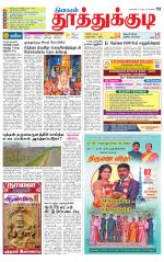 Tuticorin-Tirunelveli Supplement