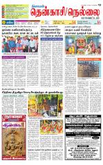 Nellai District-Tirunelveli Supplement