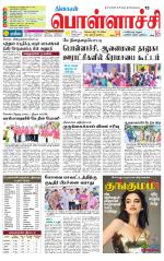 Pollachi-Coimbatore Supplement