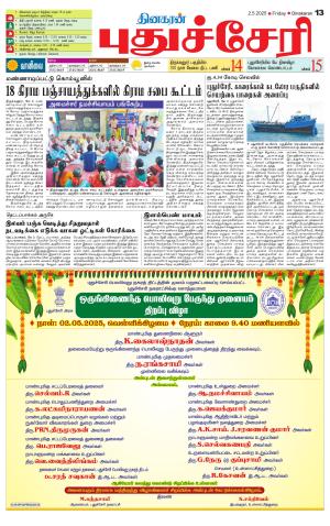 Pondy